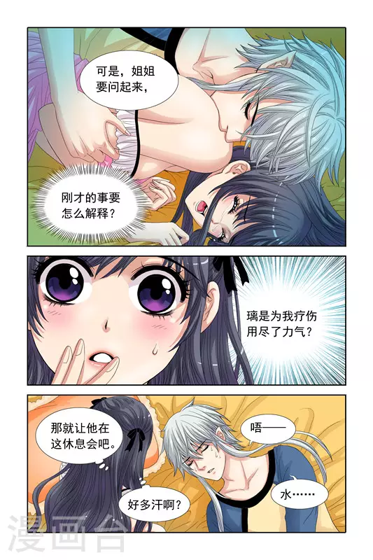第21话 第10页
