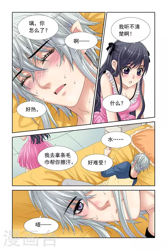 第21话 第11页