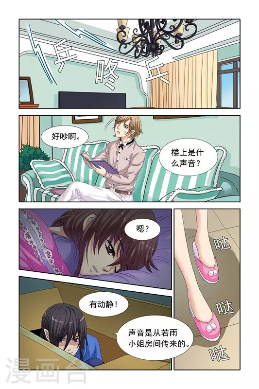 第21话 第12页