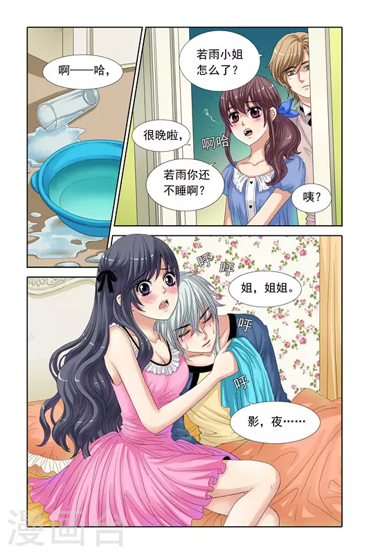 第21话 第13页