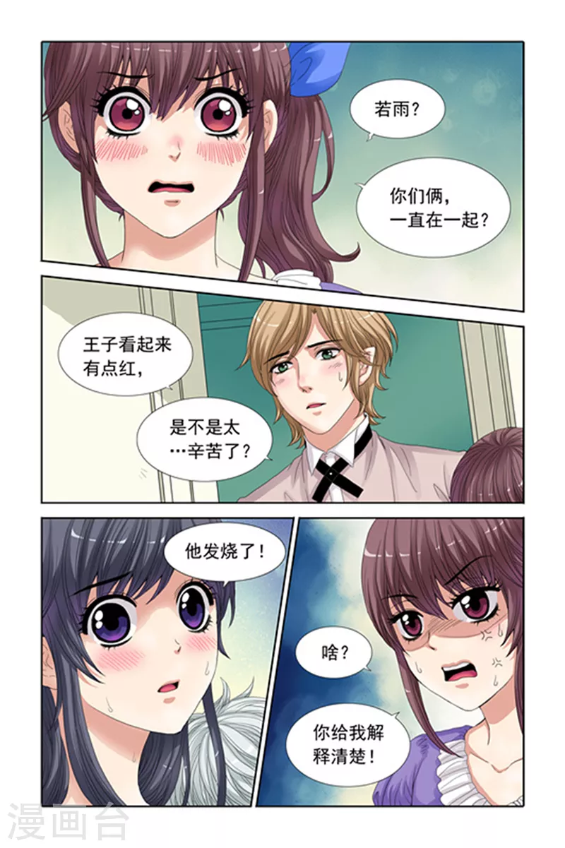 第22话 第2页