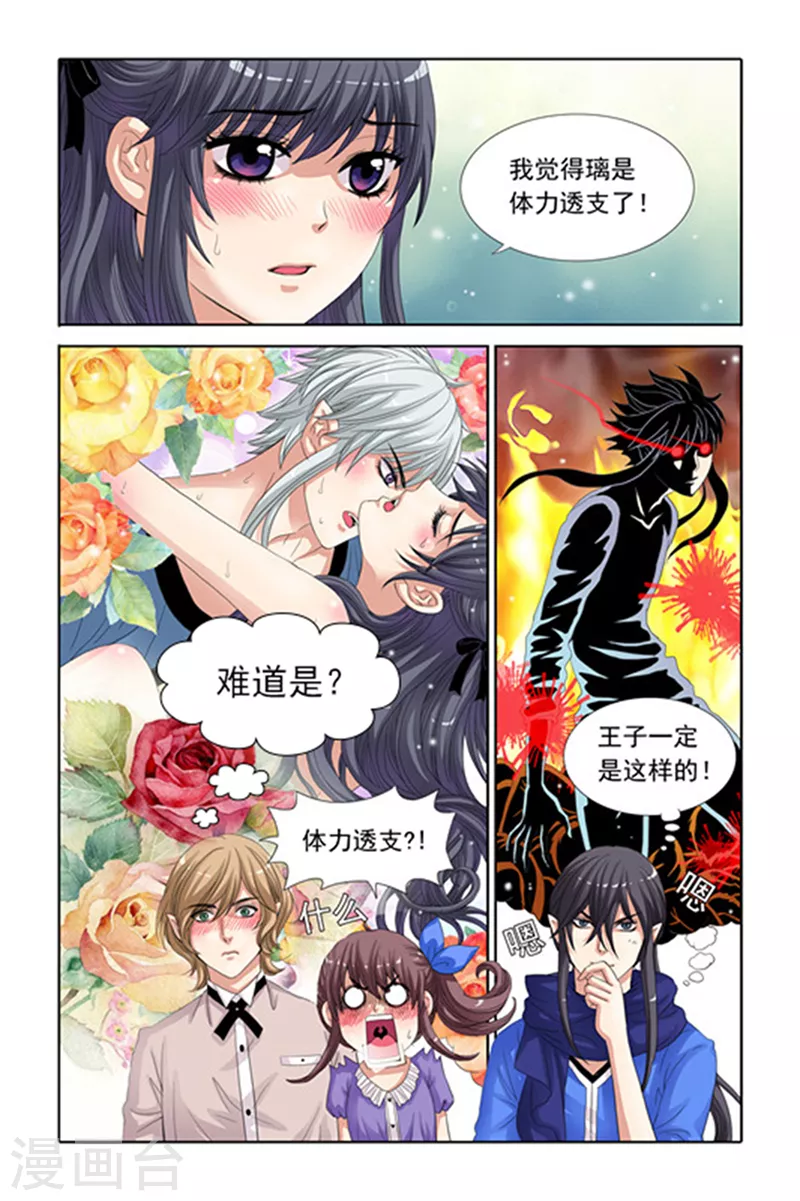 第22话 第3页