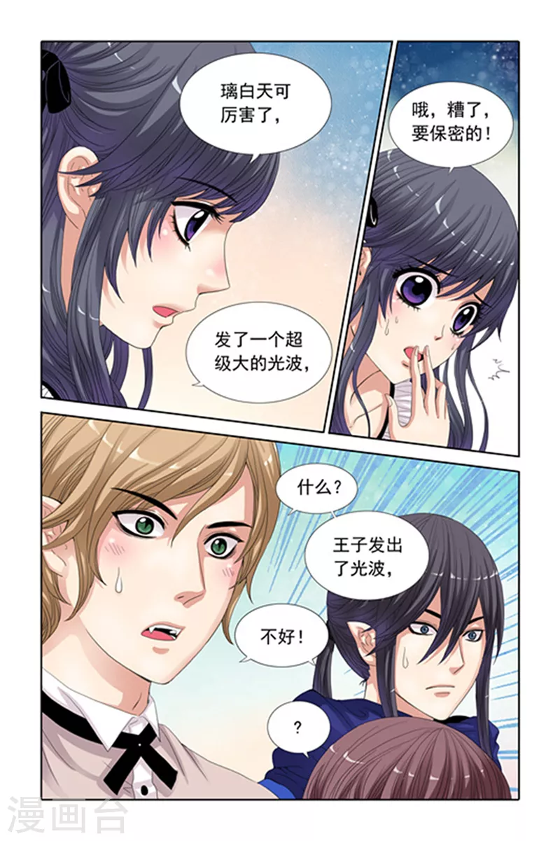 第22话 第4页