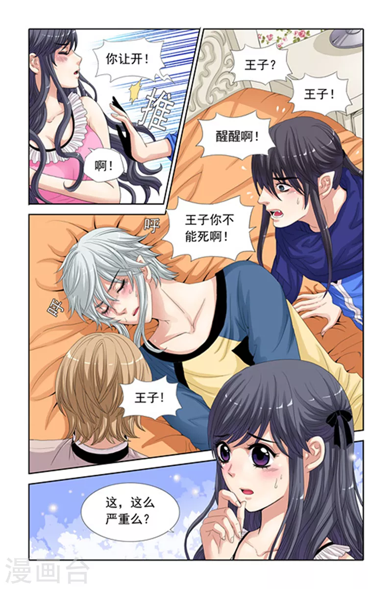 第22话 第5页