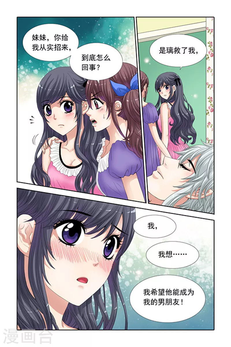 第22话 第6页