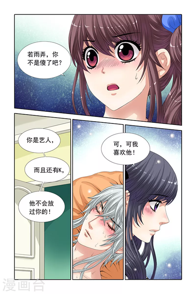 第22话 第7页
