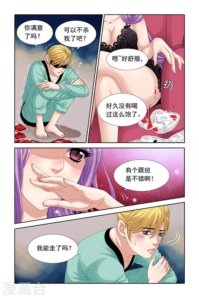 第22话 第9页