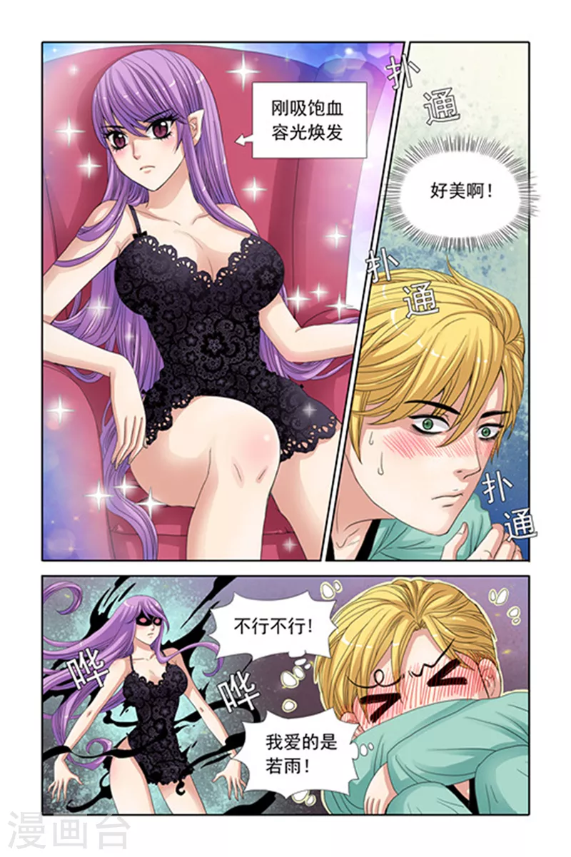 第22话 第10页