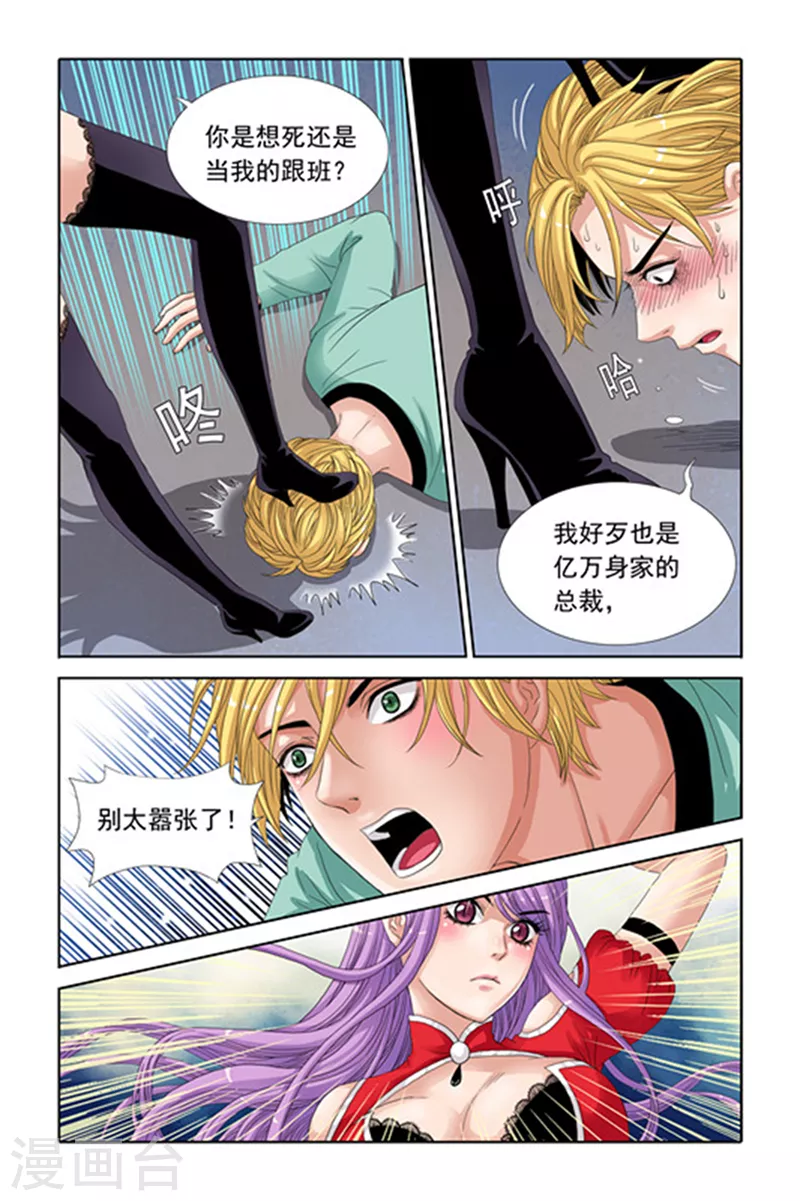 第22话 第12页