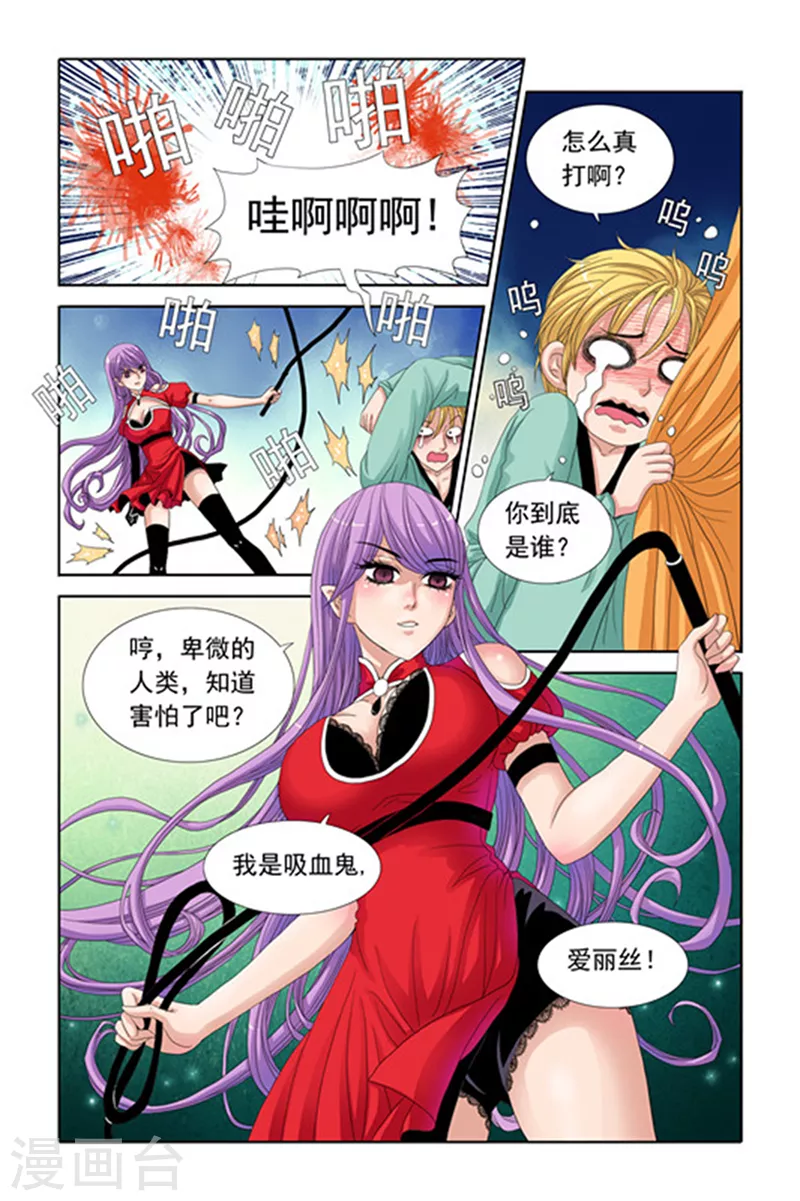 第22话 第13页