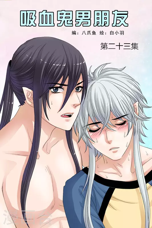 第23话 第1页
