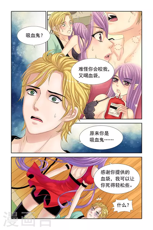 第23话 第2页