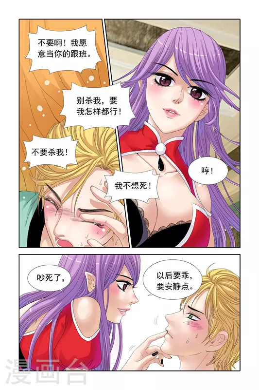 第23话 第3页