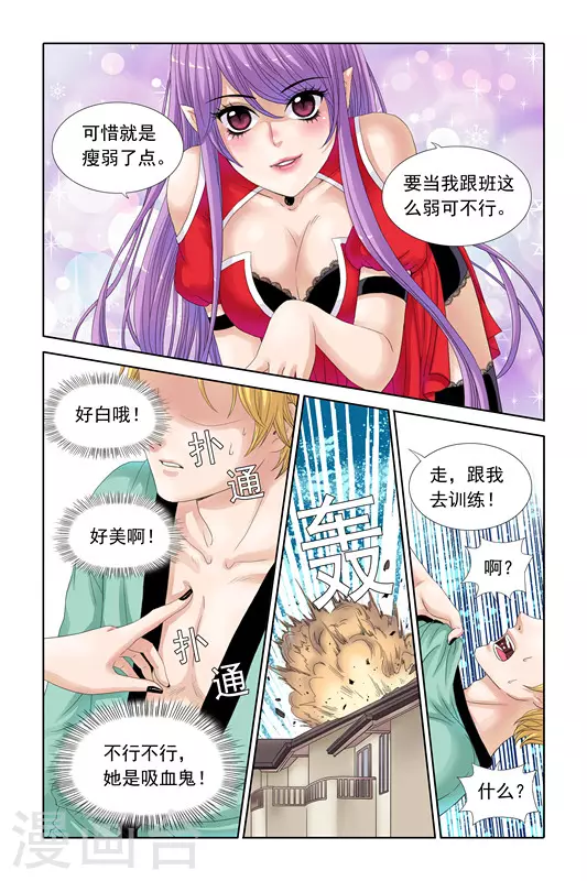第23话 第4页