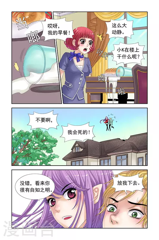 第23话 第5页