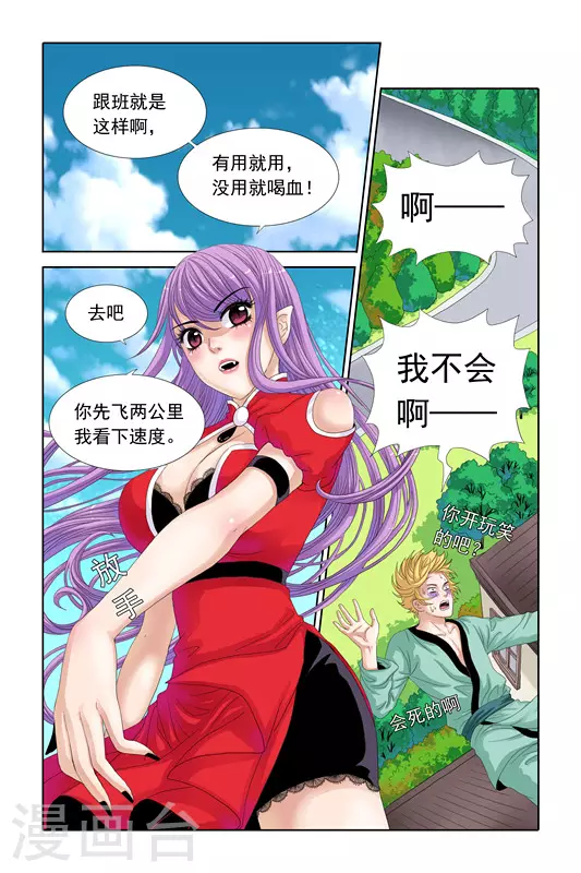 第23话 第6页