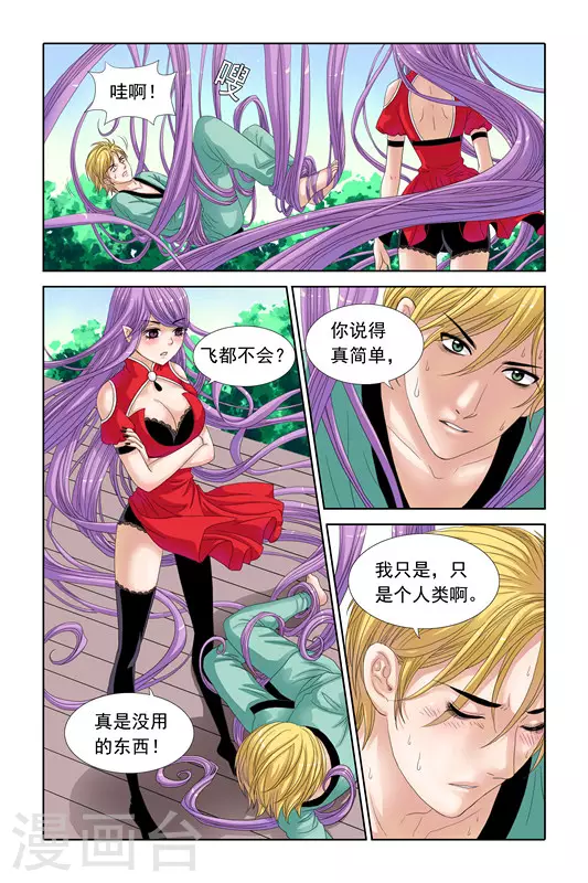 第23话 第9页