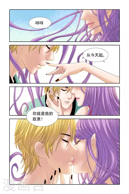 第23话 第10页