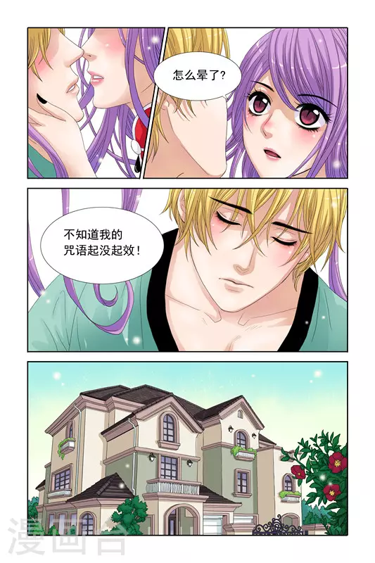 第23话 第11页