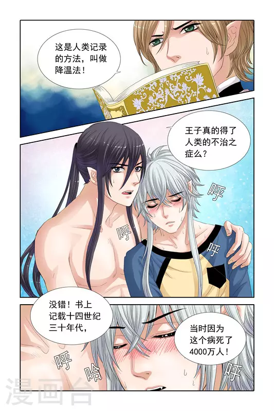 第23话 第12页