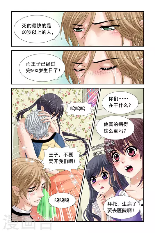 第23话 第13页