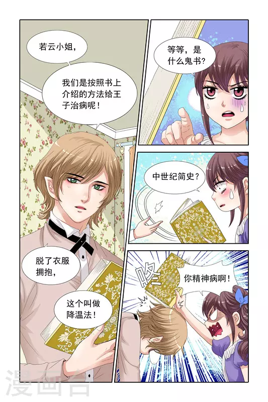 第24话 第2页