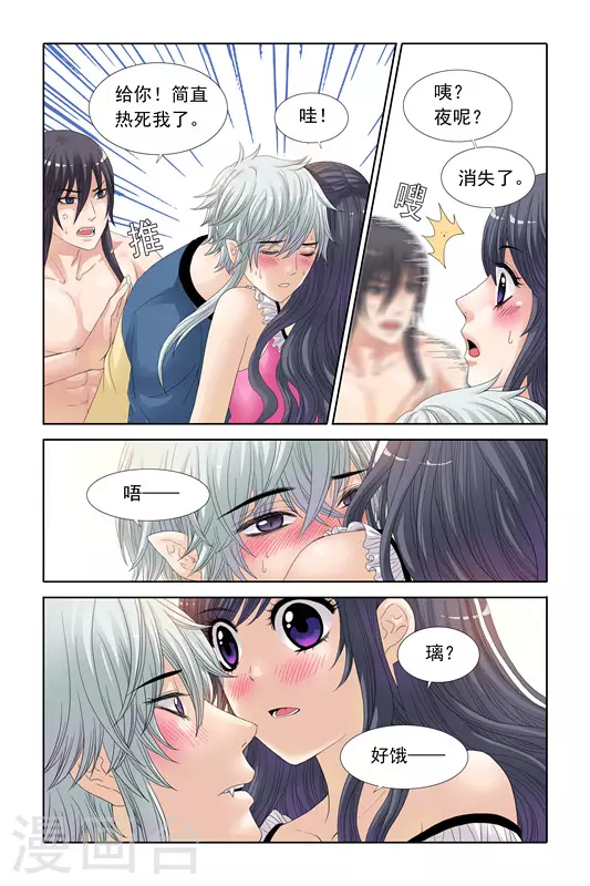 第24话 第4页