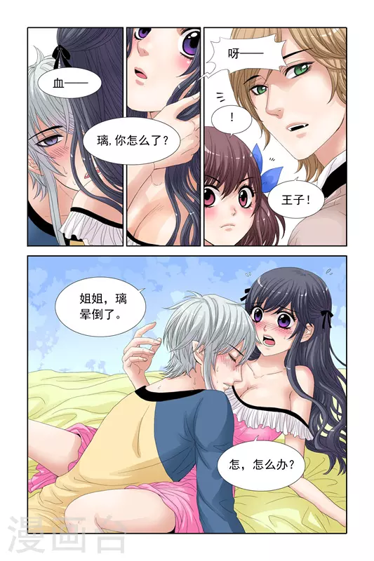 第24话 第5页