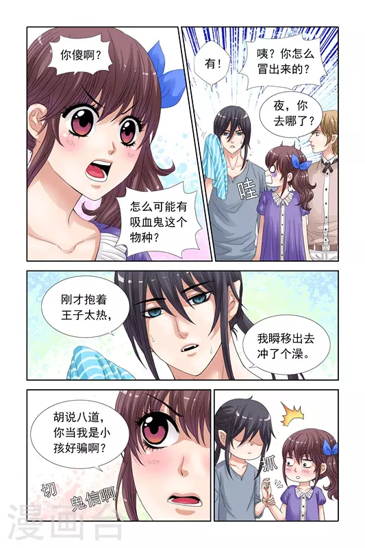 第24话 第7页