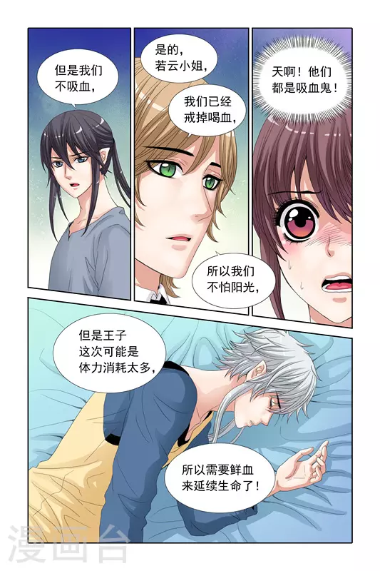 第24话 第9页