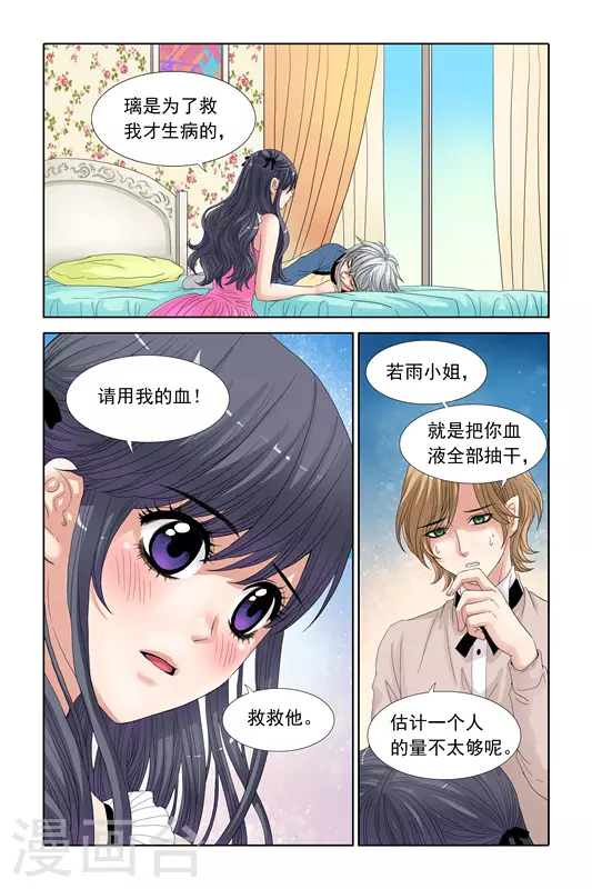 第24话 第10页