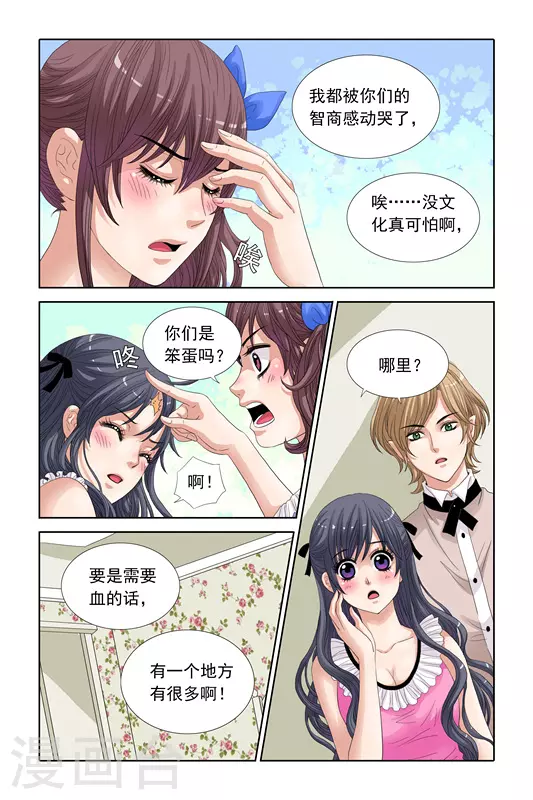 第24话 第11页