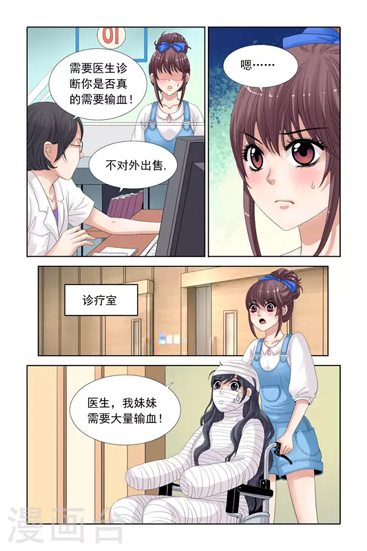 第24话 第13页
