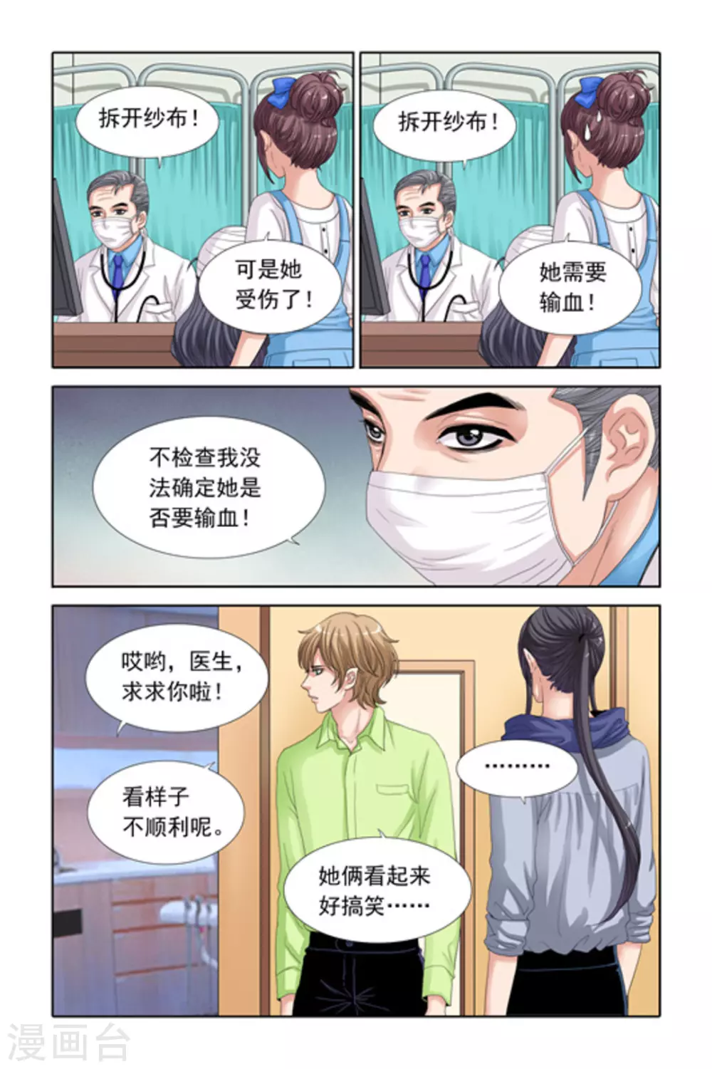 第25话 第1页