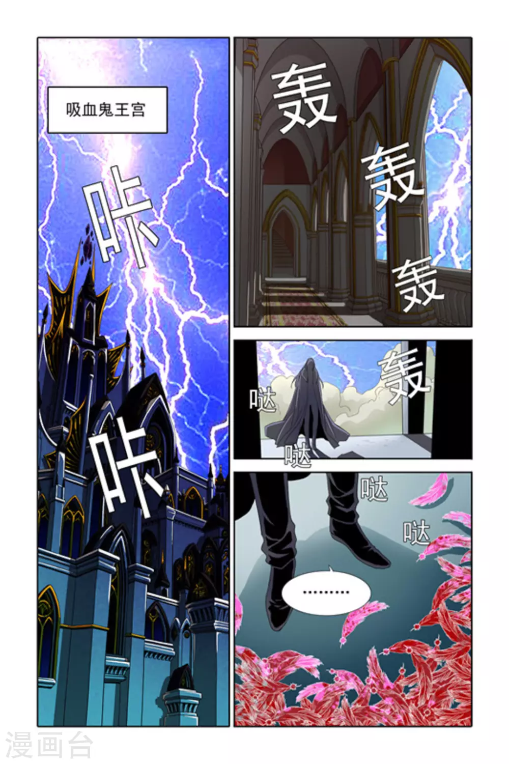 第25话 第11页