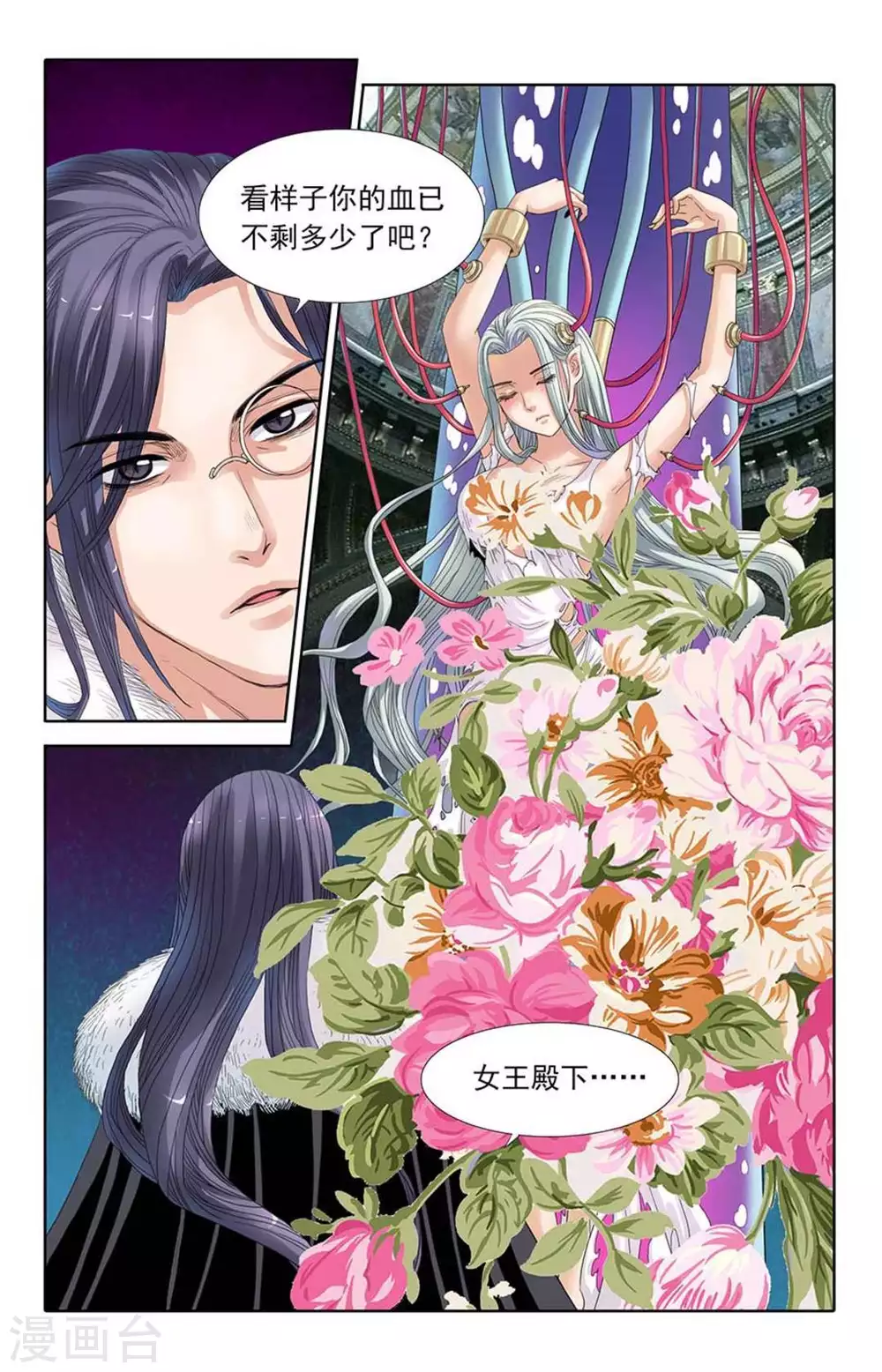 第25话 第12页