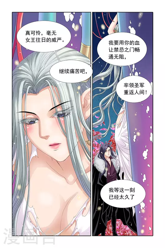 第26话 第2页