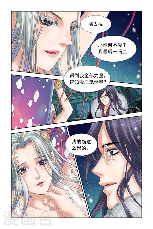 第26话 第3页