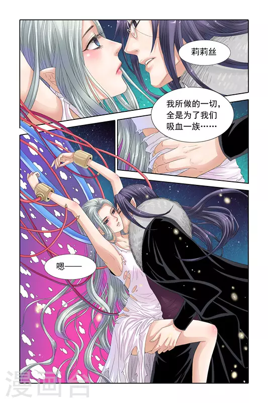 第26话 第4页