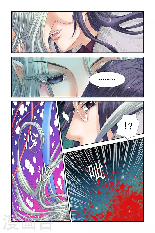 第26话 第5页