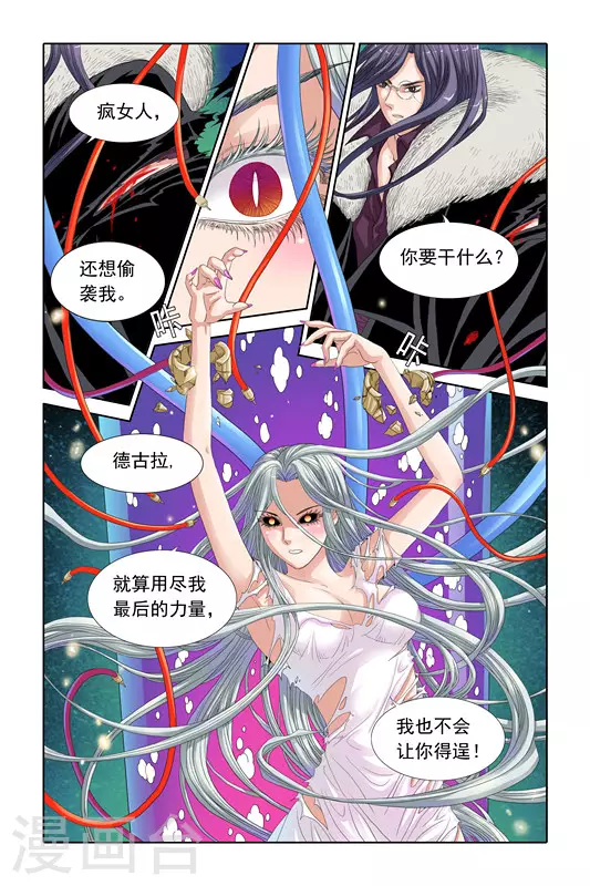 第26话 第6页