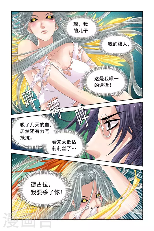 第26话 第7页