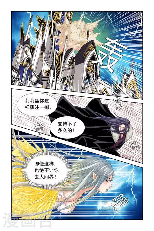 第26话 第8页