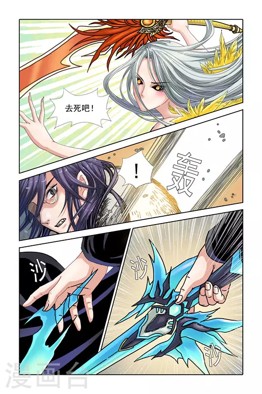 第26话 第9页