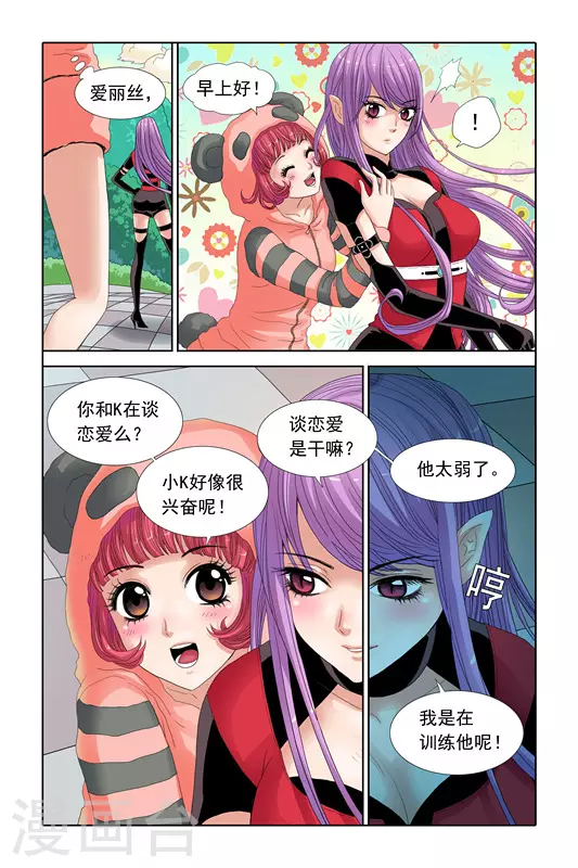 第26话 第12页