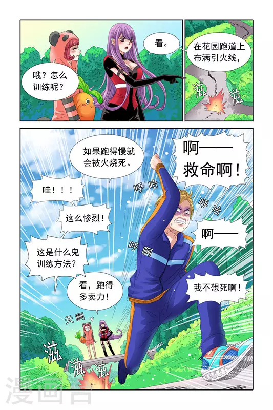 第26话 第13页