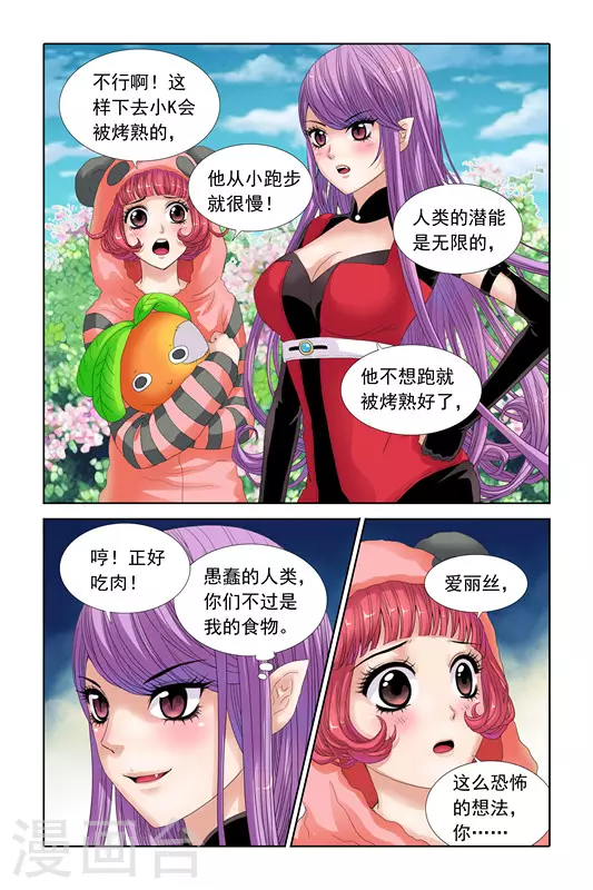 第27话 第2页