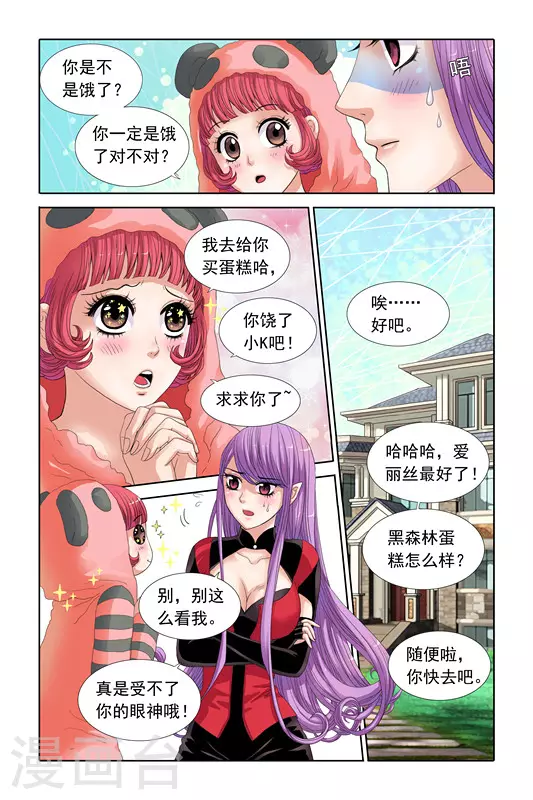 第27话 第3页
