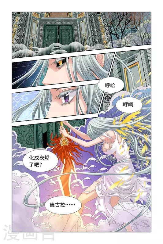 第27话 第4页