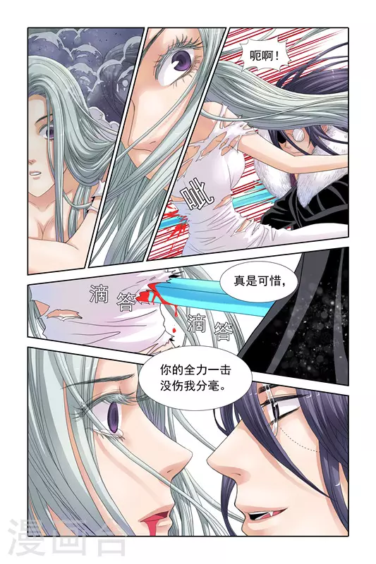 第27话 第5页